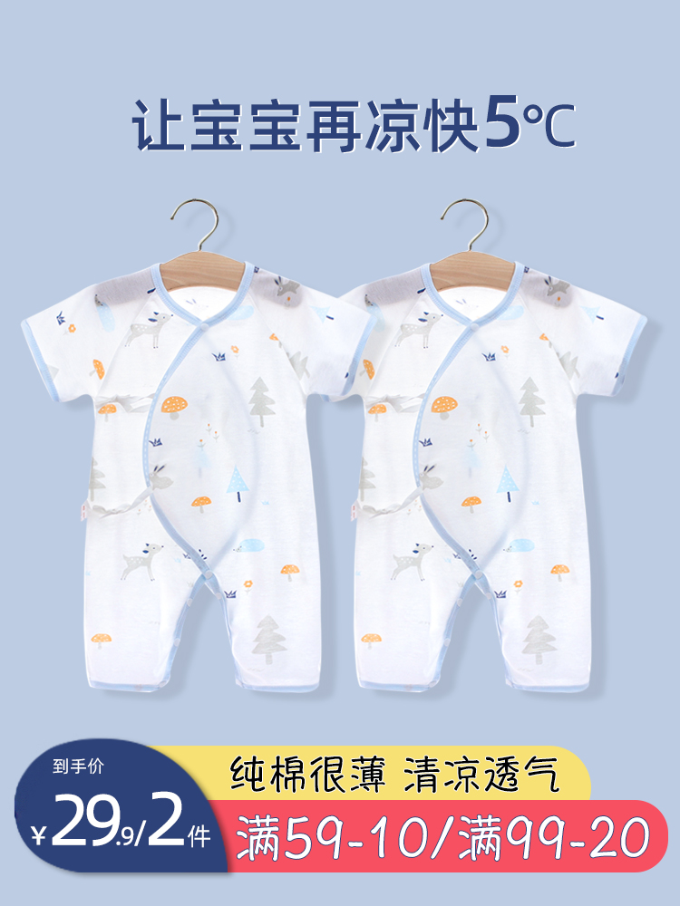 Baby jumpsuit Summer thin new born son Ha clothes Short-sleeved newborn male and female baby pajamas pure cotton air conditioning clothes