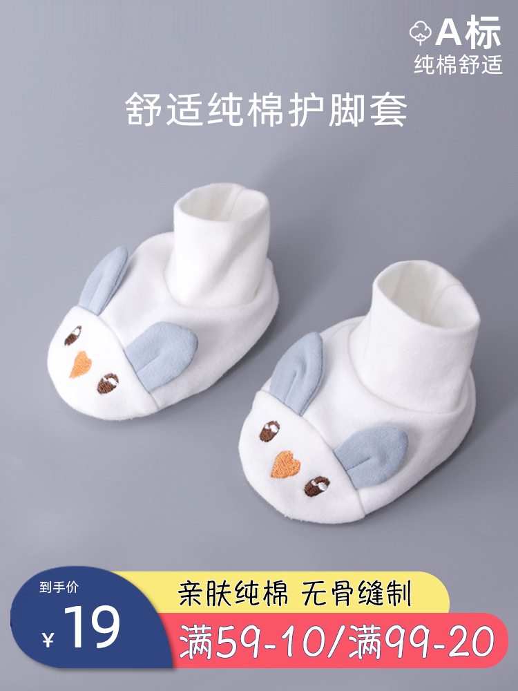 Infant cotton foot cover 0-3 months newborn sleep antifreeze warm artifact Baby cartoon anti-kick socks