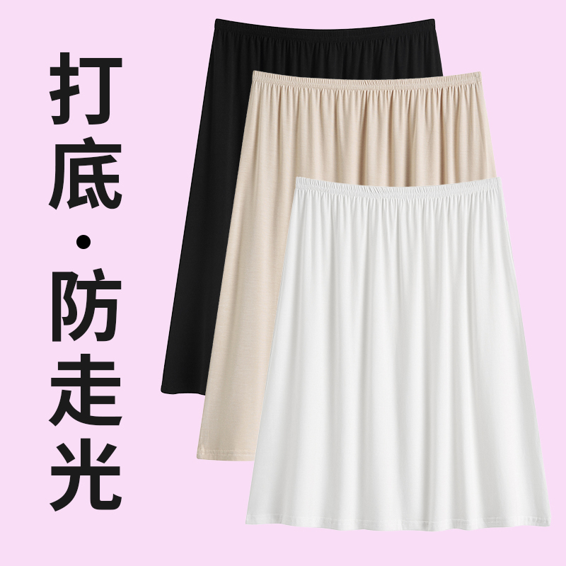 Lining Skirt, White Inner Skirt, Anti-Exposure Lining Skirt, Modal Mid-Length Summer Safety Skirt, Anti-See-Through Skirt