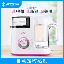 Nay Music Baby Complementary Food Machine Baby Multifunction Steam stirring All-in-One Food and cooking machines Automatic timing cooking