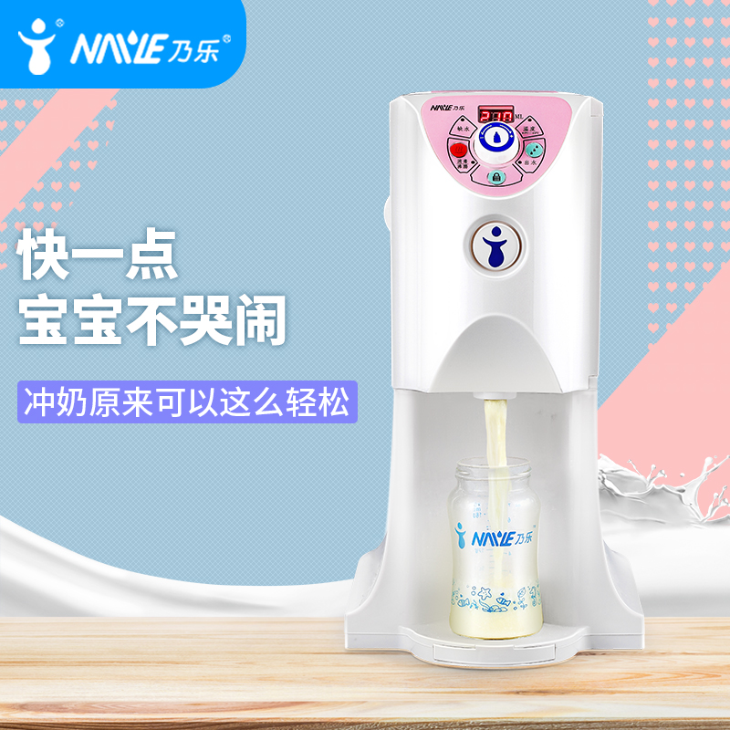 Vibrato with the same Naile milk punching artifact automatic constant temperature brewing machine milk powder machine milk powder brewer milk powder dispenser milk dispenser