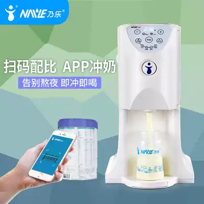 Naile new WIFI variable frequency milk punch machine Baby intelligent automatic constant temperature milk regulator Baby bubble milk powder artifact
