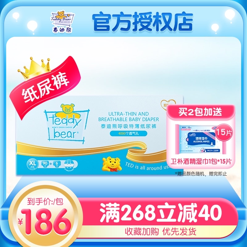 Teddy Bear diapers XL96 pieces Suction extra thin color box breathable baby diapers xl90 6 plus size