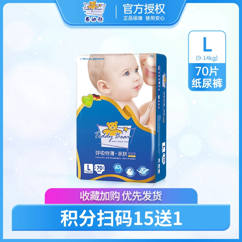 Tã gấu bông L70 mảnh thở mỏng thân thiện với làn da siêu mỏng thoáng khí cho nam và nữ kho tàng tã em bé cỡ lớn l - Tã / quần Lala / tã giấy