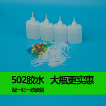 Universal 502 glue instant bonding model glue adhesive bonding model wood wood chips wood strips