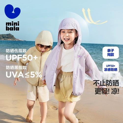 Маленькая летняя детская одежда для защиты от солнца для мальчиков, куртка, семейный стиль, защита от солнца