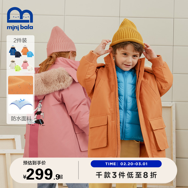 Minibala Children's Down Down Winter Boy Girls Girls Three Waterproof Oil and Anti-stained Long Down Costumes