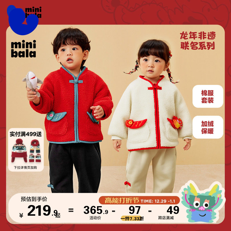 (New Year's ex-gratia) Mini Barabara Children's New Year Non-suicide joint Long sleeves Baby National Wind Clothes-Taobao