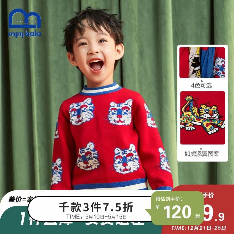 Mini Barabara Children's New Year's sweater 2022 tiger year Child boy country Chauletide red treehead sweater
