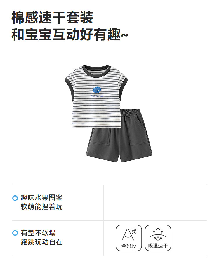 迷你巴拉Polo短袖背心套装 — 9