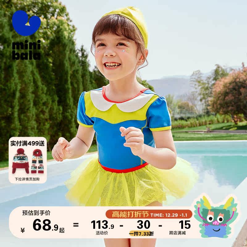 Mini Balara Girl Swimsuit Summer Girl Sun Protection Against UV Magic Elastic Cosplay Swimsuit Cap Child-Taobao