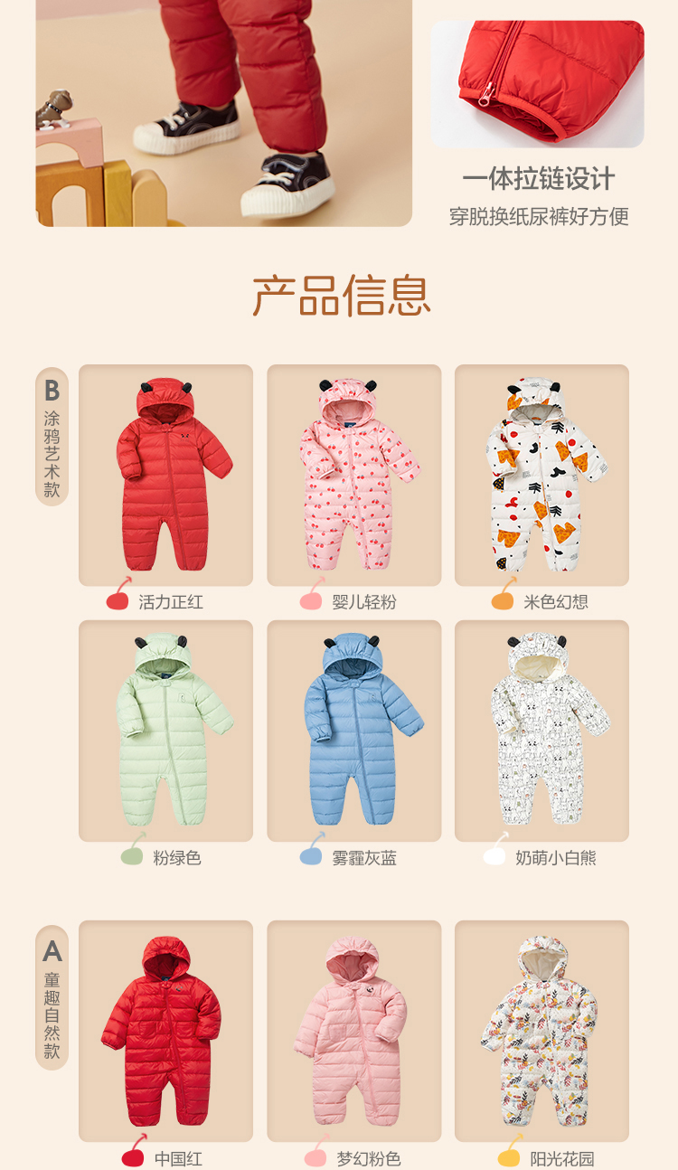 迷你巴拉巴拉 宝宝连体羽绒服 90白鸭绒 图7
