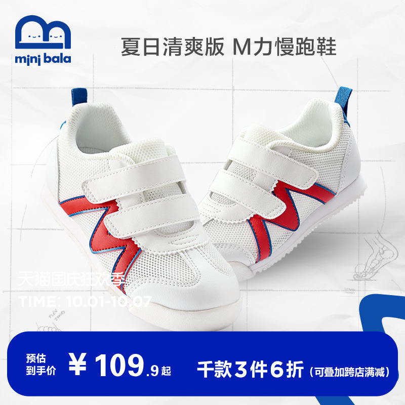Mini Barabara Children's Shoes Summer Boys Girls Soft Bottom Mesh Breathable Sandals Sneakers Forrest Gump Shoes