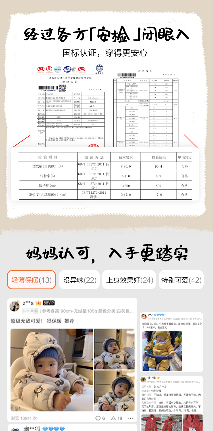 迷你巴拉巴拉 A类 宝宝连体羽绒服 90白鸭绒 图11