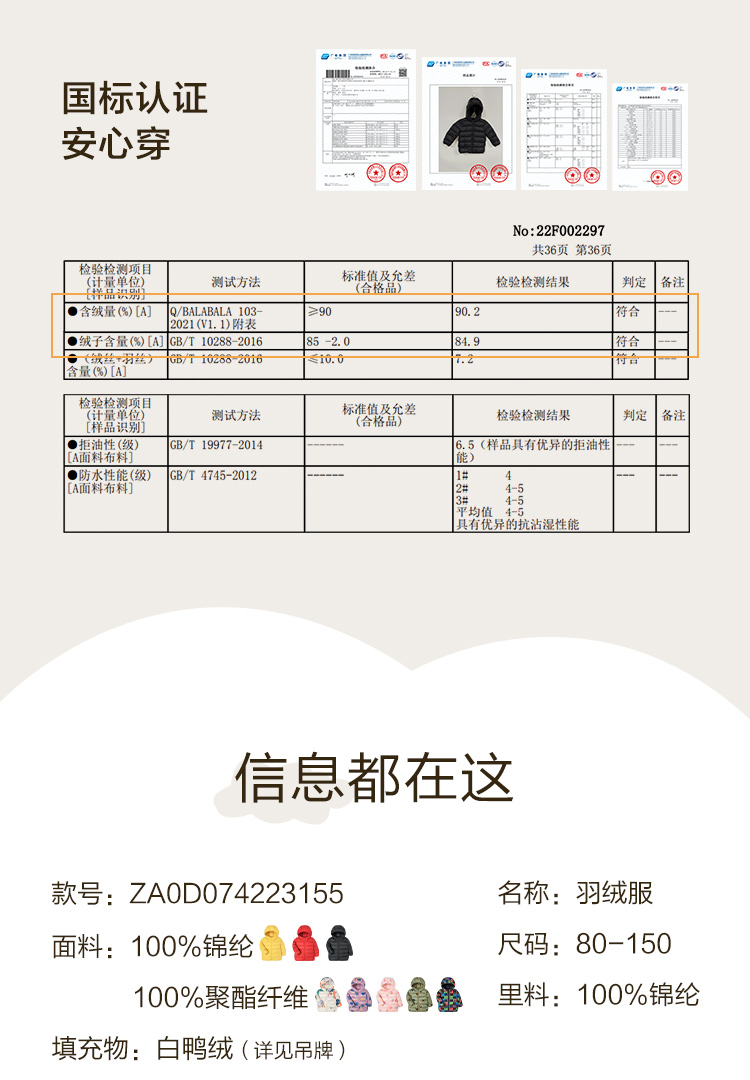 迷你巴拉巴拉 儿童 轻暖萌趣羽绒服 图10
