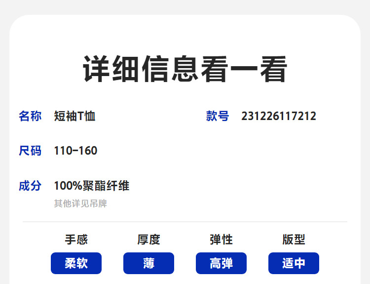 迷你巴拉巴拉男女童短袖t恤裤子夏季速干儿童上衣短裤打底裤合集 — 19