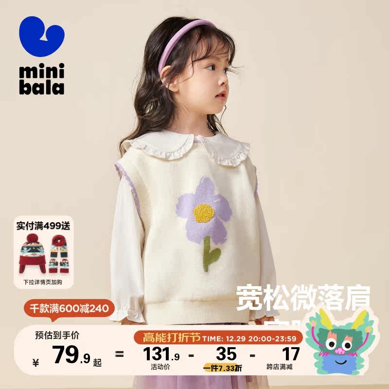 (MALL THE SAME) Mini Barabara girl's daughter's vest autumn loaded with new pure cotton sweet and beautiful children Machia-Taobao