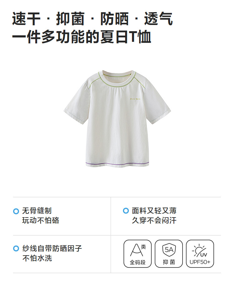 迷你巴拉巴拉男女童短袖t恤裤子夏季速干儿童上衣短裤打底裤合集 — 2