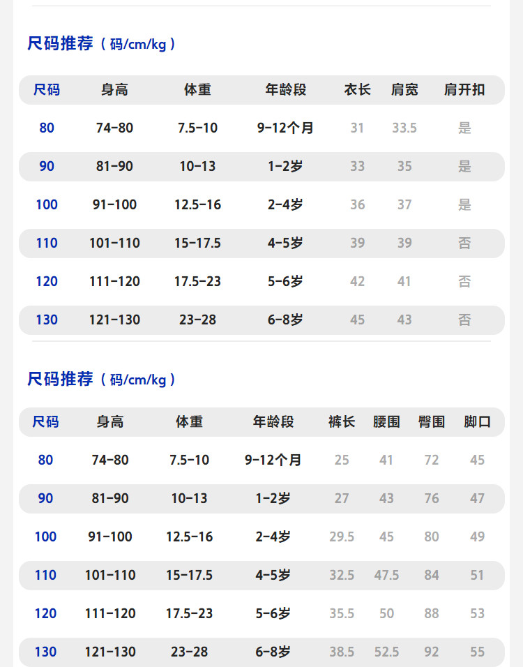 迷你巴拉Polo短袖背心套装 — 52