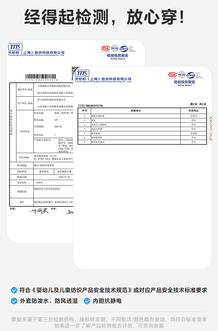 [勇气小软皮]迷你巴拉男女童儿童外套防泼水毛绒内胆三合一2026秋 — 12