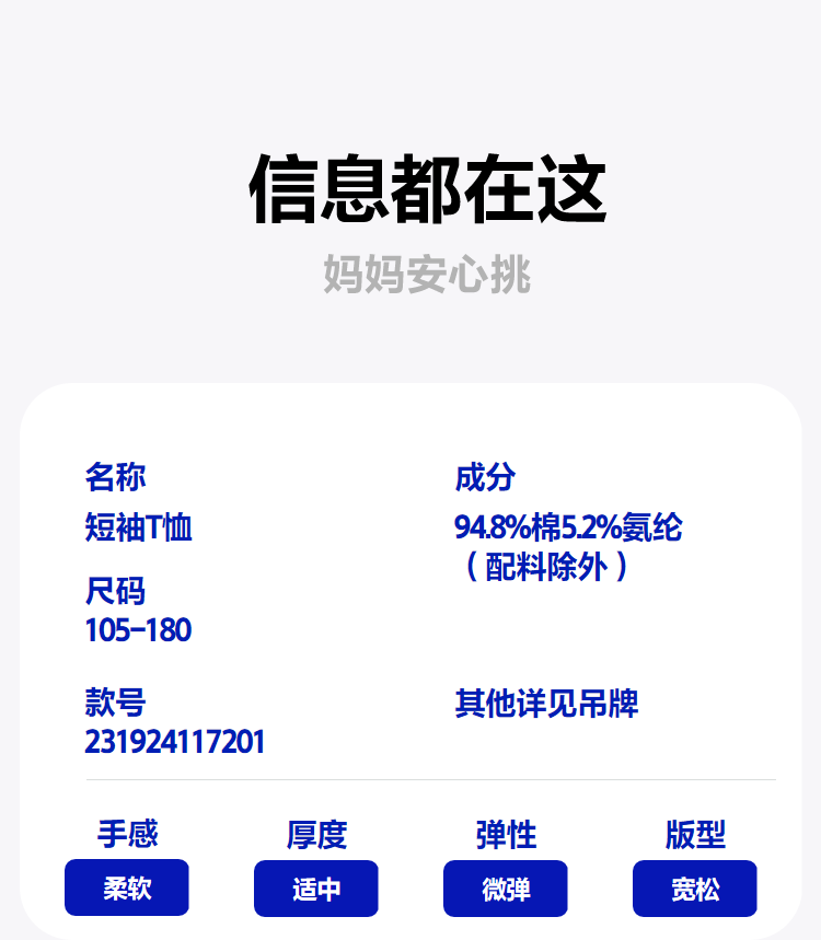 迷你巴拉巴拉男女童短袖t恤裤子夏季速干儿童上衣短裤打底裤合集 — 26