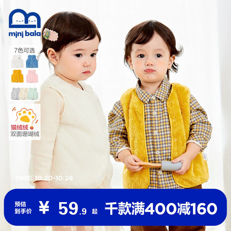 Mini Balabala children's vest vest boys and girls baby coral fleece warm winter outer wear vest
