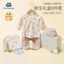 Minibala Newborn Gift Box Set Spring and Autumn Newborn Baby Baby to Be Products Four Seasons