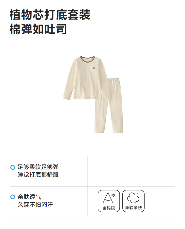 迷你巴拉巴拉男女童秋衣秋裤棉软柔弹保暖家居服内衣套装2026秋冬 — 2