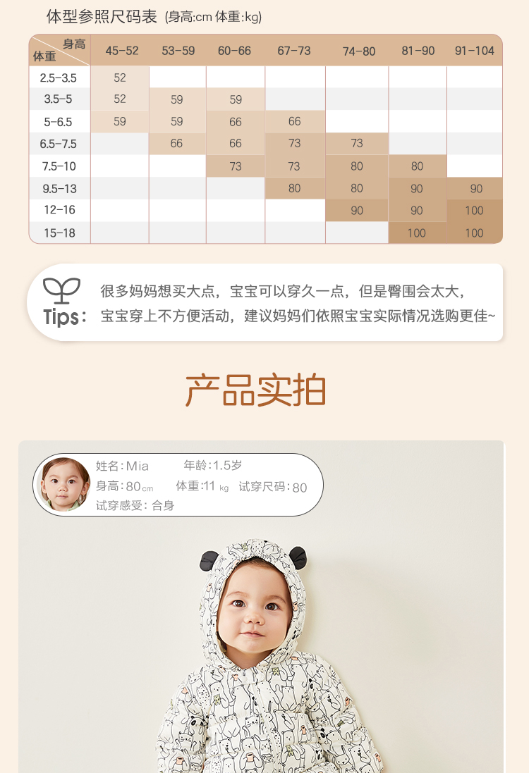90白鸭绒、又轻有暖：迷你巴拉巴拉 宝宝连体羽绒服 券后149.9元包邮 买手党-买手聚集的地方