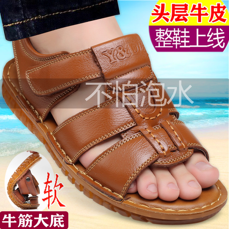 Real Leather Beef Tendon Bottom Online Beach Shoes Boys Cool Shoes Bull leather Baotou Summer breathable middle-aged Dad shoes Soft bottom non-slip