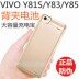 Vivo y81s quay lại pin pin Y85 không dây sạc kho báu y83i vỏ điện thoại di động siêu mỏng dung lượng lớn Ngân hàng điện thoại di động