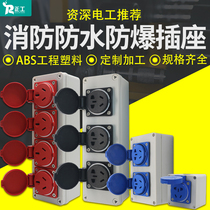New national standard plastic waterproof socket covered with three five holes outdoor explosion - proof rain power supply bright and dark 10 16a wiring board