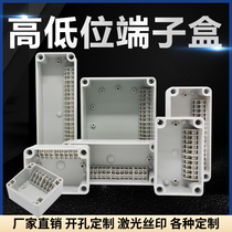 Outdoor waterproof junction box with terminal monitoring power supply high and low - bit wiring box ABS plastic 10P20P instrument box