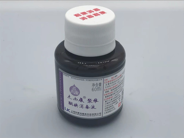 腹透护理用品腹膜透析碘伏消毒液利康点而康聚维酮碘消毒液无疼