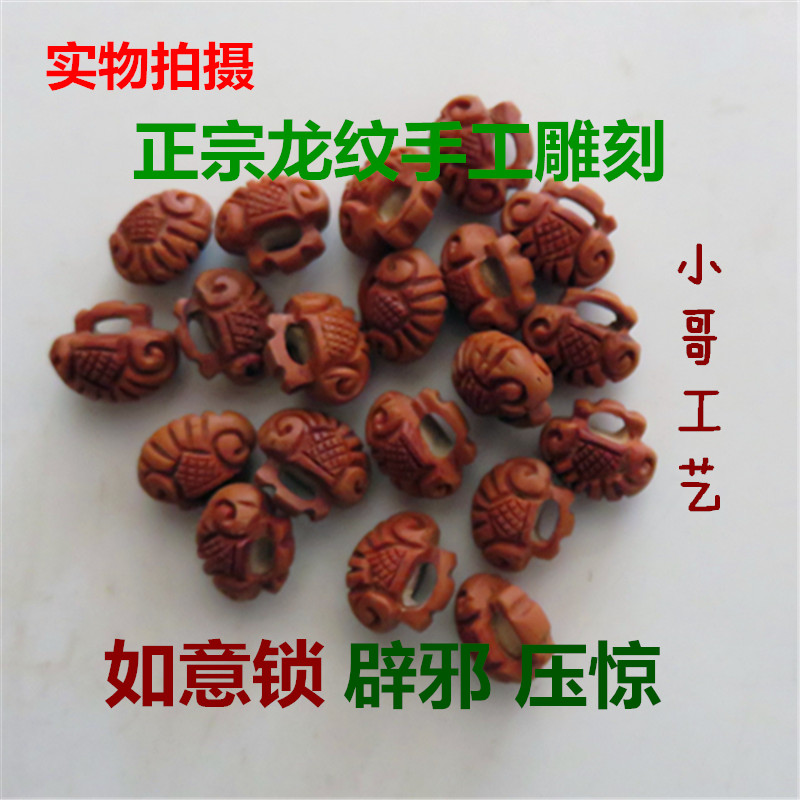 Wild peach core carving fine handmade core carving Ruyi lock red rope hand chain Baby evil pendant small pendant