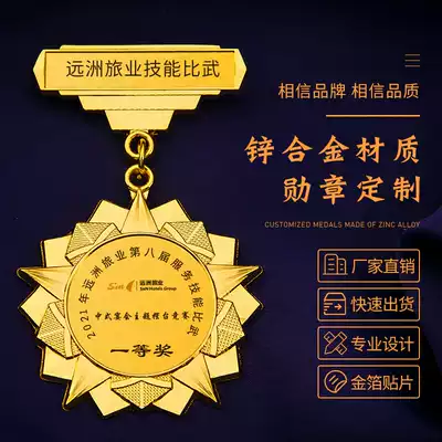 Metal Medal Customized Honor Medal Outstanding Staff Student Commemorative Badge Training Camp Standard Medal Customized
