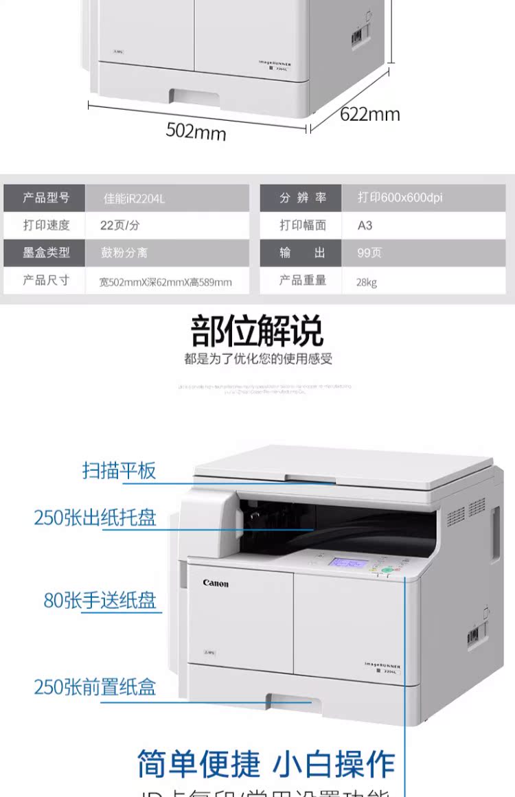 Máy photocopy kỹ thuật số Canon iR2204L a3 in laser đen trắng quét văn phòng thương mại một máy - Máy photocopy đa chức năng