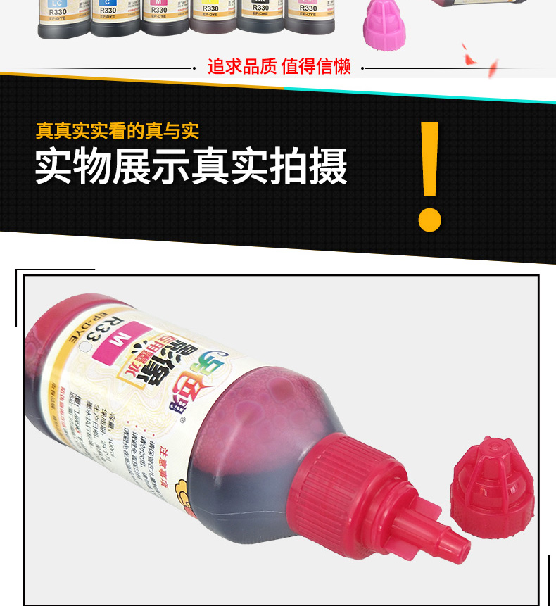 Một màu mực khác hình ảnh mực R330 đặc biệt ngay cả để đổ mực màu đen cho máy in phun mực Epson Epson R270 R1390 màu mực thương mại tiêu dùng - Mực mực máy in epson l805