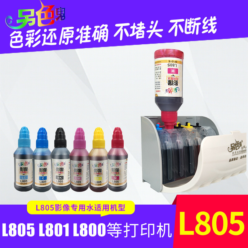 Another pervert even provides ink for images compatible with Epson original ink Canon printer ink 674 EPSON original ink 672 inkjet printer L805 L310 ink