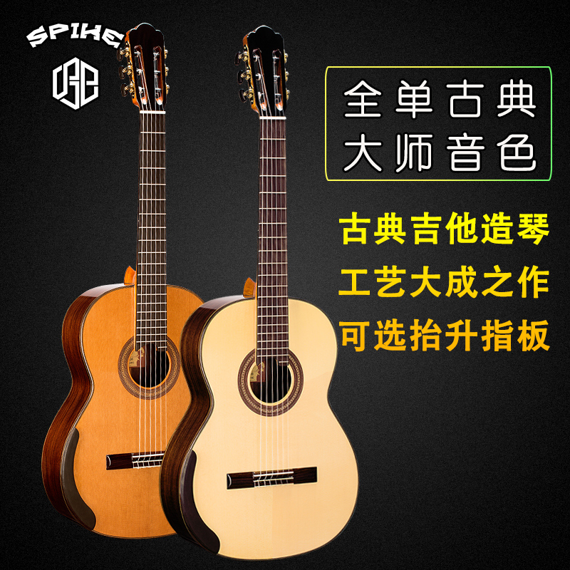 American Spike classical guitar 39 inch single electric box classical guitar lifting fingerboard professional handmade piano