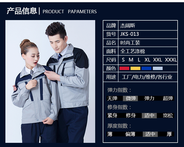 Tenue de travail - Ref 1912924 Image 11