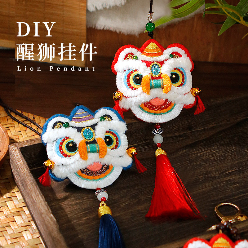 Awake Lion's Artisanal Embroidery Diy Material Bag Raw Xiao Long Year Safe and Boyfriend Car Pendant Key Buckle-Taobao