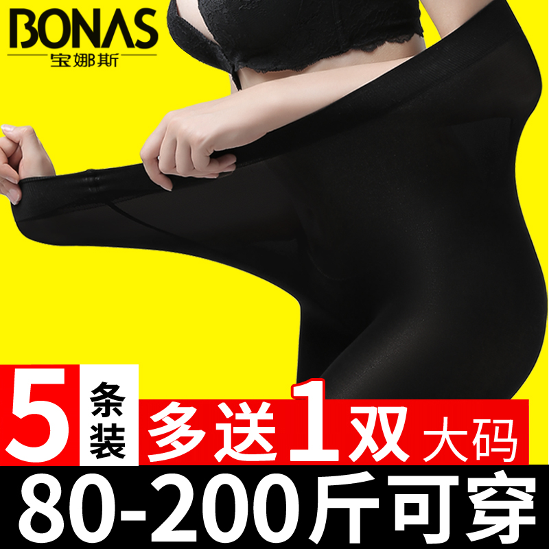 Large size silk stockings 200 catty overweight overweight women's spring and autumn, fat mm anti-seduces pantyhose in thick winter lap pants socks