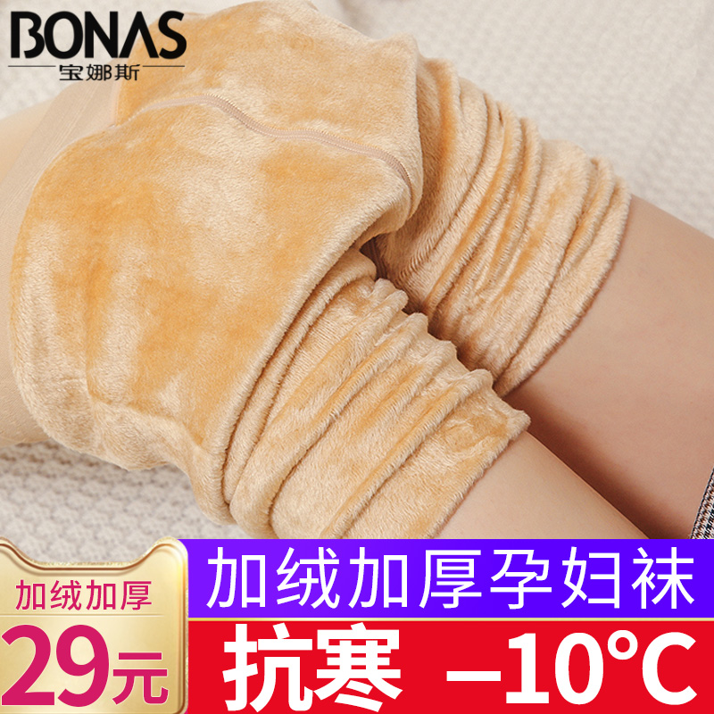 Pregnant Woman Inner Lap Pants Socks Plus Suede Thickened Inner Lap Pants Autumn Winter Outwear Sweatpants During Pregnancy Silk Socks Spring Autumn Large Size Pants Socks