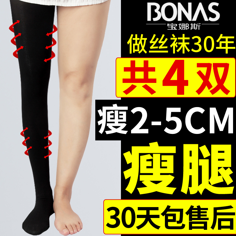 Silk Socks Autumn Winter Style Pressure Pants Women's Plastic Leg Socks Strong Pressure Shaping Calf Super Tight Inner Lap Pants Socks Spring Autumn Thick