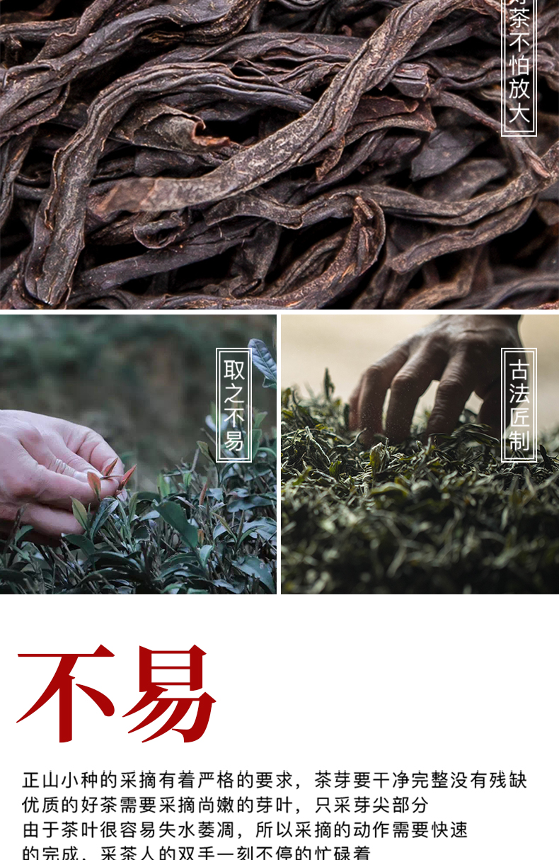 【正宗浓香型】正山小种红茶125g