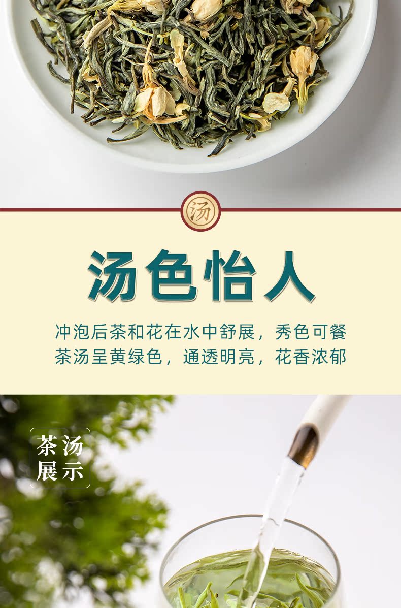 【茶友必备】散装浓香型茉莉花茶50g