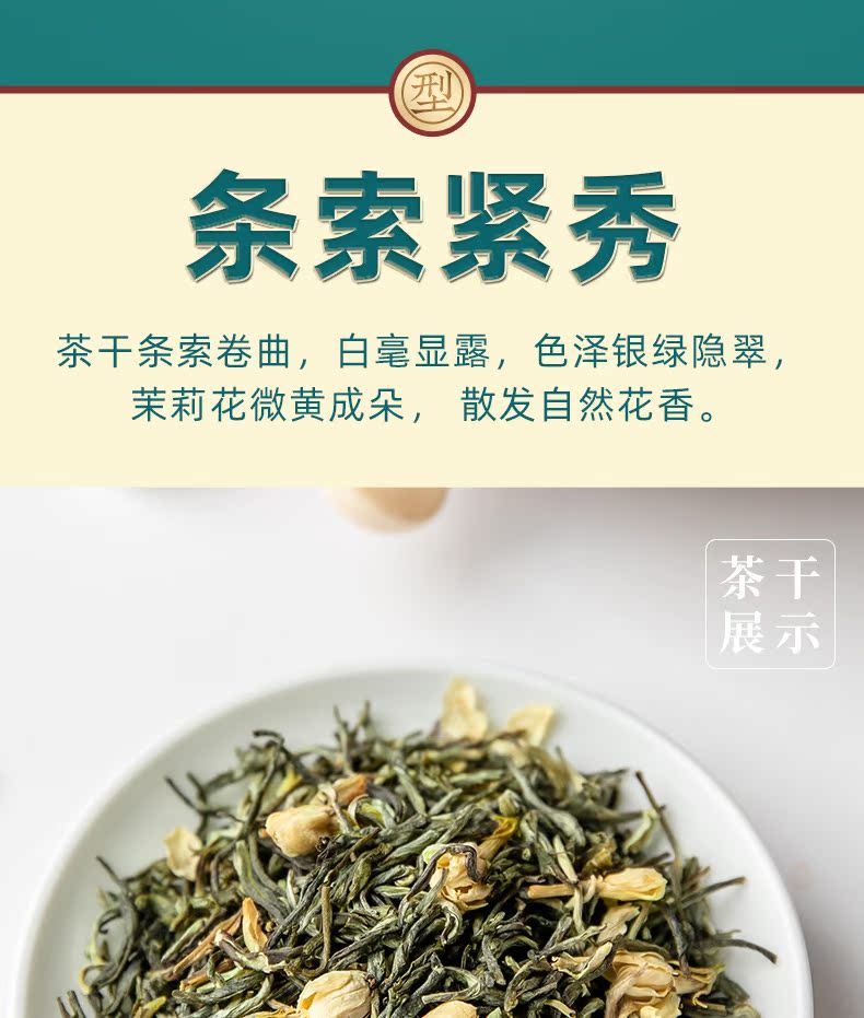 【茶友必备】散装浓香型茉莉花茶50g