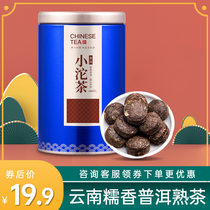 Puer Xiaotuo Tea Yunnan Mini Tea Glutinous Rice Fragrant Puer Cooked Tea Canned bulk gift