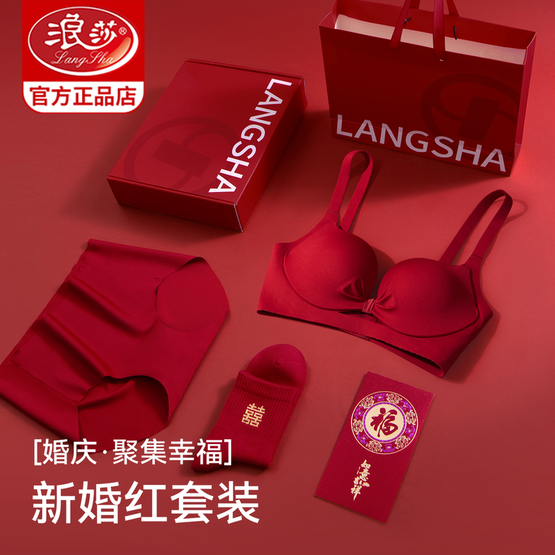 Langsha Red Wedding Lingerie Set for Bride and Groom, Push-Up Bra, Couple Set, Dowry for the Bride's Zodiac Year